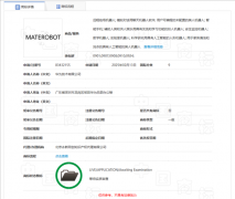 尝试室机械人；讲授机械人；该商标注册申请的