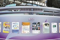 本次深圳报业集团展区以“报智创将来”为从题